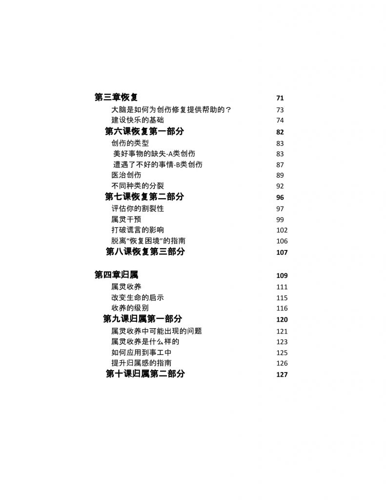 table of contents page 3